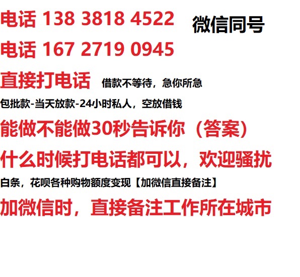 白塔私人无抵押24小时上门放款|白塔私人借款|白塔同城放款，生意贷